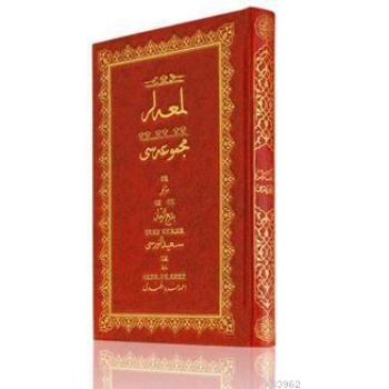 Rahle Boy Lemalar Mecmuası (Osmanlıca)