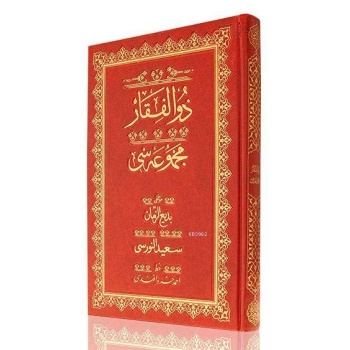 Rahle Boy Zülfikar Mecmuası (Osmanlıca)