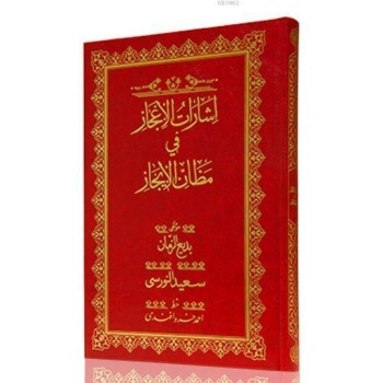 Orta Boy İşarat-ül İcaz Mecmuası (Osmanlıca)
