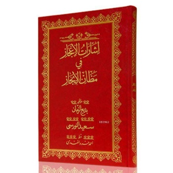 Rahle Boy İşarat-ül İcaz Mecmuası (Osmanlıca)
