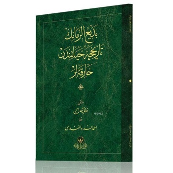 Bediüzzamanın Tarihçe-i Hayatından Harikalar (Osmanlıca)
