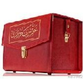 Rahle Boy 30 Cüz Kuran-ı Kerim (Bez Ciltli, Çantalı, Mühürlü)