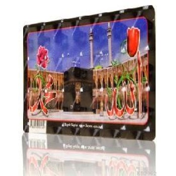 Allah, Muhammed, Kabe (Magnet)
