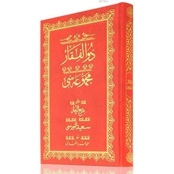 Orta Boy Zülfikar Mecmuası (Osmanlıca)