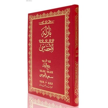 Cami Boy Barla Lahikası Mecmuası (Osmanlıca)
