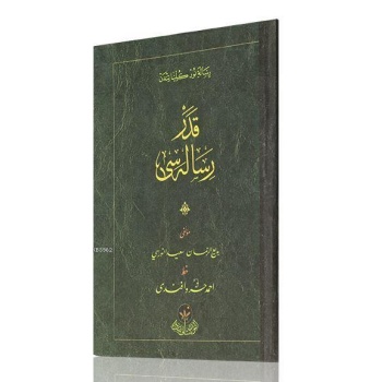 Çanta Boy Kader Risalesi (Osmanlıca)