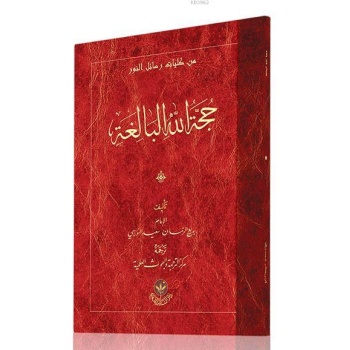 Huccetullah El-Baligatu (Arapça)