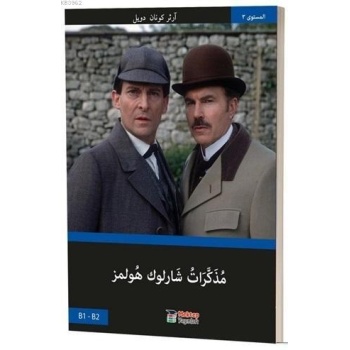 Sherlock Holmesün Anıları (Arapça) B1-B2
