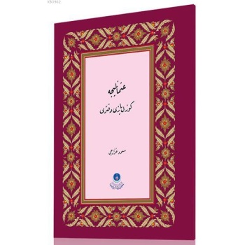 Osmanlıca Güzel Yazı Defteri