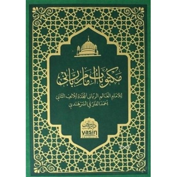 Mektubatı Rabbani (Arapça Suni Deri)