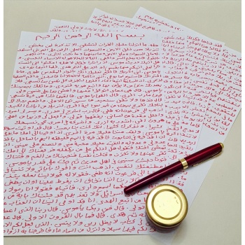 Safranla Yazılmış Taha Suresi