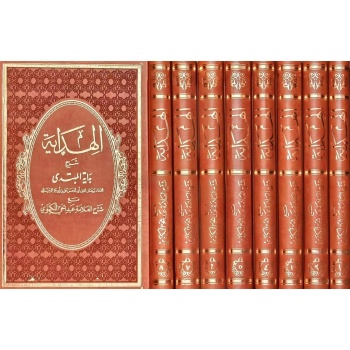 El Hidaye 8 Cilt Takım -Mahmudiyye Yayınevi
