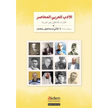El-Edebul-Arabiyyul-Muasir;(Modern Arap Edebiyatından Seçmeler)