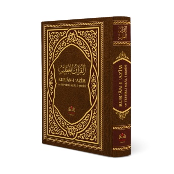 Kuranı Azim ve Tefsirli Meali Şerifi Rahle Boy