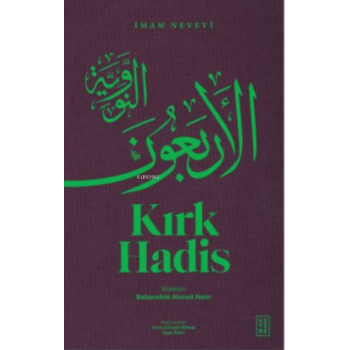 Kırk Hadis