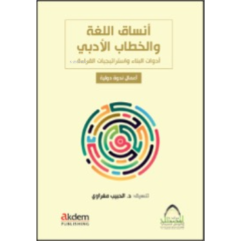 Ensâkul-Luğa vel-Hitâbul- Arabî (Dilin Formları ve Edebî Söylem)