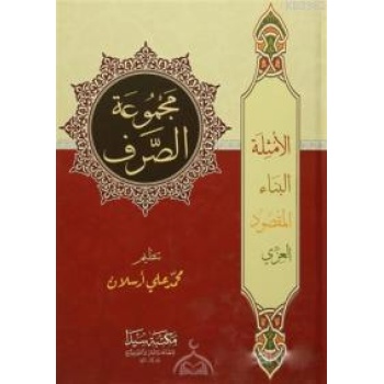 Mecmuatüs Sarf (Arapça)