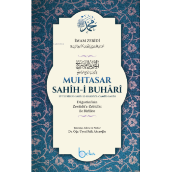 Muhtasar Sahihi Buhari