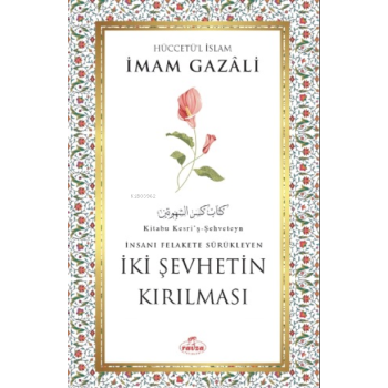 İki Şehvetin Kırılması