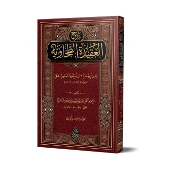 Baberti Şerhul Akidetit Tahaviyye (Yeni Dizgi – Tahkîkli)