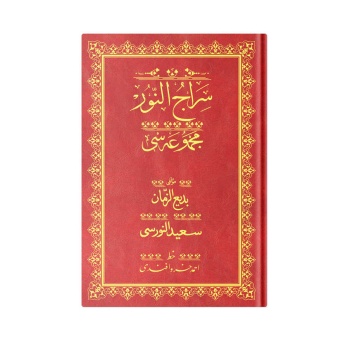 Çanta Boy Sıracun-Nur Mecmuası (Osmanlıca)