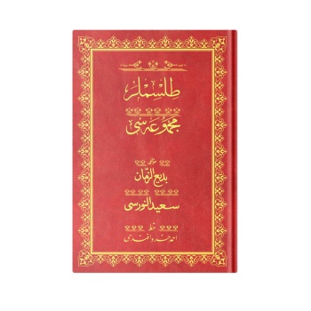 Orta Boy Tılsımlar Mecmuası (Osmanlıca)