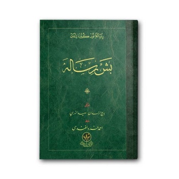 Çanta Boy Beş Risale Mecmuası (Osmanlıca)