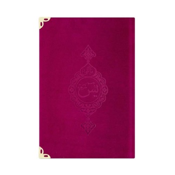 Çanta Boy Kadife Mealli Yasin Cüzü (Pembe)