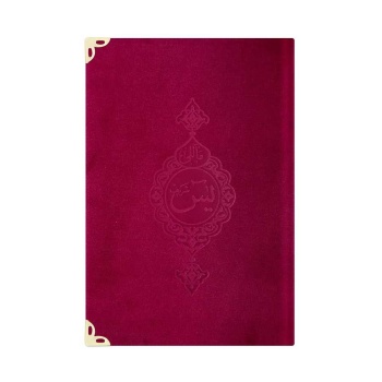 Çanta Boy Kadife Mealli Yasin Cüzü (Bordo)