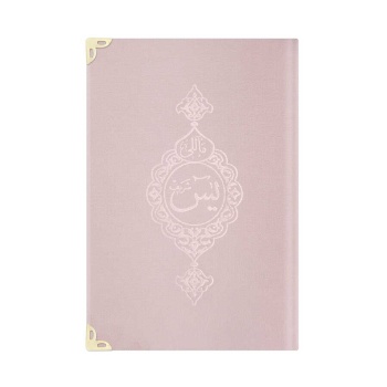 Çanta Boy Kadife Mealli Yasin Cüzü (Pudra Pembe)