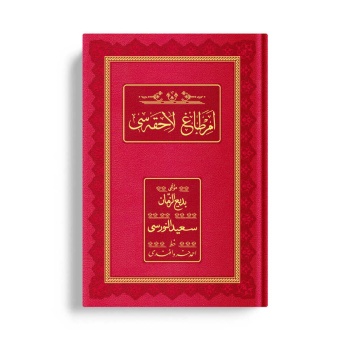 Orta Boy Emirdağ Lahikası Mecmuası-2 (Osmanlıca - Genişletilmiş Baskı)