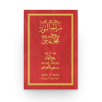 Siracun Nur - Kırmızı (Yazı Eseri Cildi)