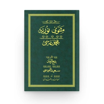 Mesnevi-i Nuriye - Yeşil (Yazı Eseri Cildi)