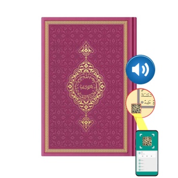 Hafız Boy Termo Deri Kuran-ı Kerim (Fuşya Pembe, Mühürlü)