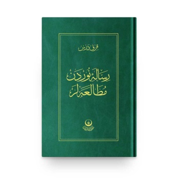 Risale-i Nurdan Mütalaalar (40 Ders)