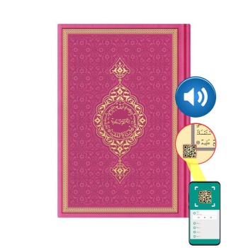 Çanta Boy Termo Deri Kuran-ı Kerim (Pembe, Mühürlü)