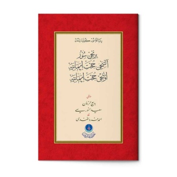 1. Söz, Yazı Mektubu, 6. Hüccet-i İmaniye, 10.Hüccet-i İmaniye (Gölgeli - Yazı Eseri)