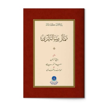 Namaz Risaleleri (Gölgeli - Yazı Eseri)