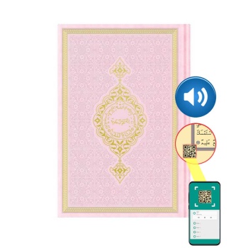 Çanta Boy Termo Deri Kuran-ı Kerim (Bebe Pembe, Mühürlü)