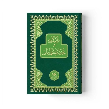 Rahle Boy Muhtasar Kelime Mealli Kuran (Yeşil, Mühürlü)