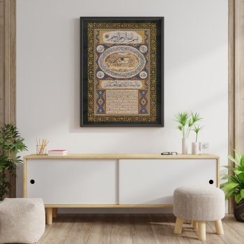 Hilyei Şerif Mekke Parlak Kuşe Poster