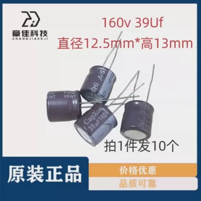 39UF 160V 39/160 , 39MF 160VOLT KONDANSATÖR