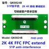 LCD PANEL FLEXİ REPAİR KART FHD UHD 2K 4K FFC FPC EXTEND 51P ANTİ-İNTERFERENCE QK0824B 