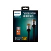 PHILIPS SWL6122B/93 1.5 METRE 4K 60 HZ HDMI KABLO (4549)