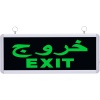Exit Çıkış Acil Yönlendirme Armatürü Arapça TdrTR