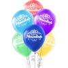 41 Kere Maşallah Baskılı Karışık Renk Balon 12