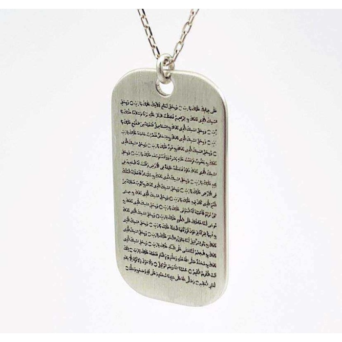 Gümüş Kenzül Arş Dualı Kolye (BG-KLY-778)