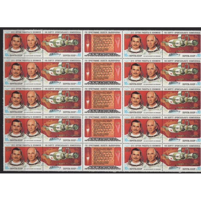 UZAY-ASTRONOTLAR-1983 RUSYA-DAMGASIZ MNH 10 SETLİK TABAKA