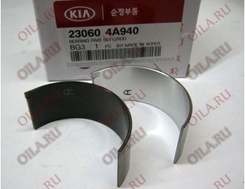 HYUNDAI KOL YATAK STD STAREX CRDI 2002 - SORENTO CRDI 2002 - H100 KAMYONET 2012 - 140 - 170 BG ( D4CB MOTOR ) ( 1 ARAÇ İÇİN 4 ADET VERİLİR ) 230604A900 MOTOR KOL YATAK HMC 230604A940 HMC 230604A900,