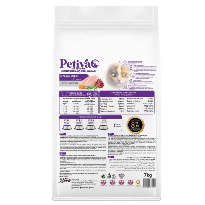 Petiva Kısırlaştırılmış Yetişkin Kediler İçin Tavuk Etli Kuru Kedi Maması 7 Kg